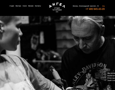 разработка сайта тату студии Ангел
